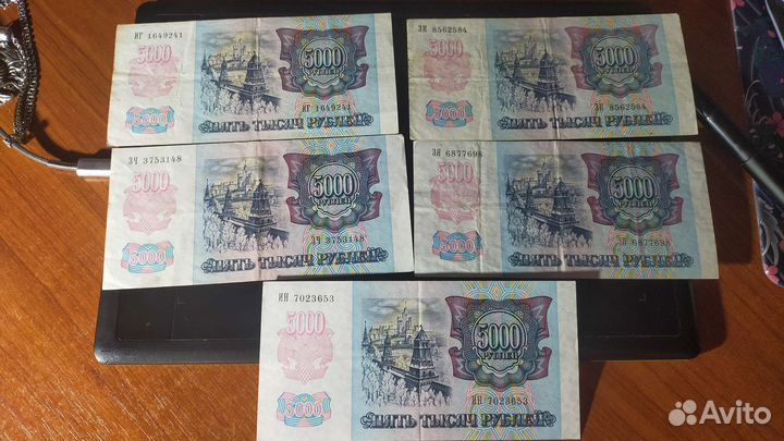 Банкнота 5000 р 1992