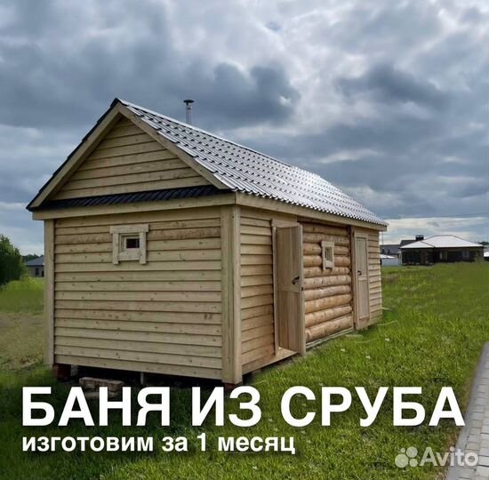 Баня из сруба под ключ