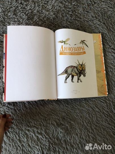 Книжка большая Энциклопедия