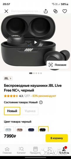 Блютуз наушники jbl
