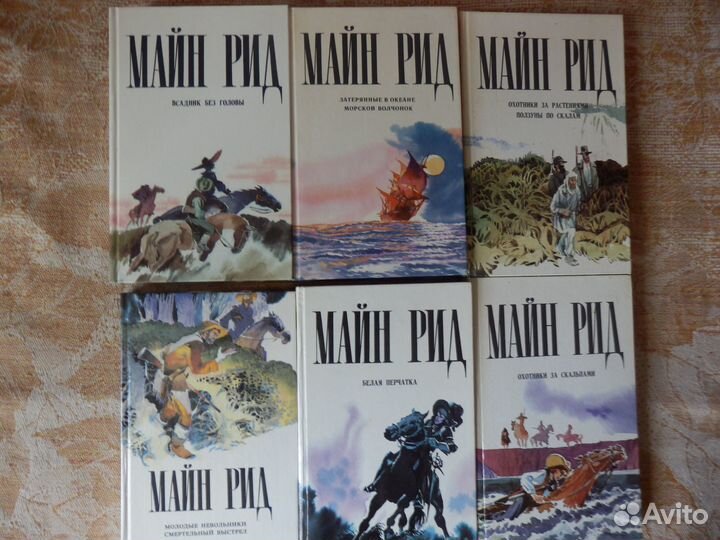 Библиотека приключений,Майн Рид,Жаколио