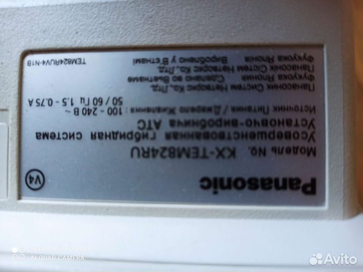 Мини атс panasonic