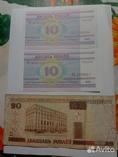 Банкноты Белоруссии