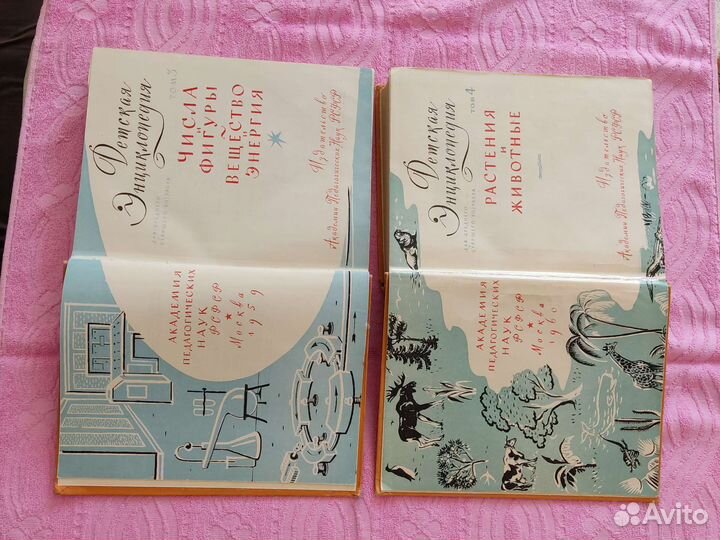 Детская энциклопедия 1958-1962г. 10 томов