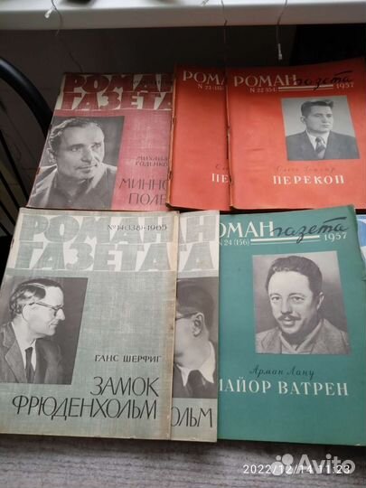 Роман газеты СССР 1957-1967г выпуска
