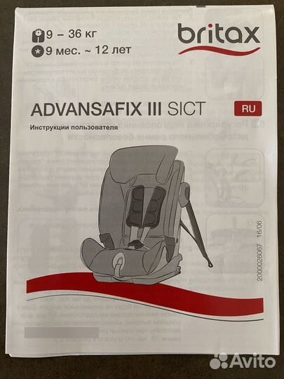 Автокресло 9-36 кг britax romer advansafix III