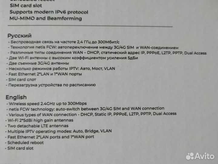 Wifi роутер Netis с сим картой