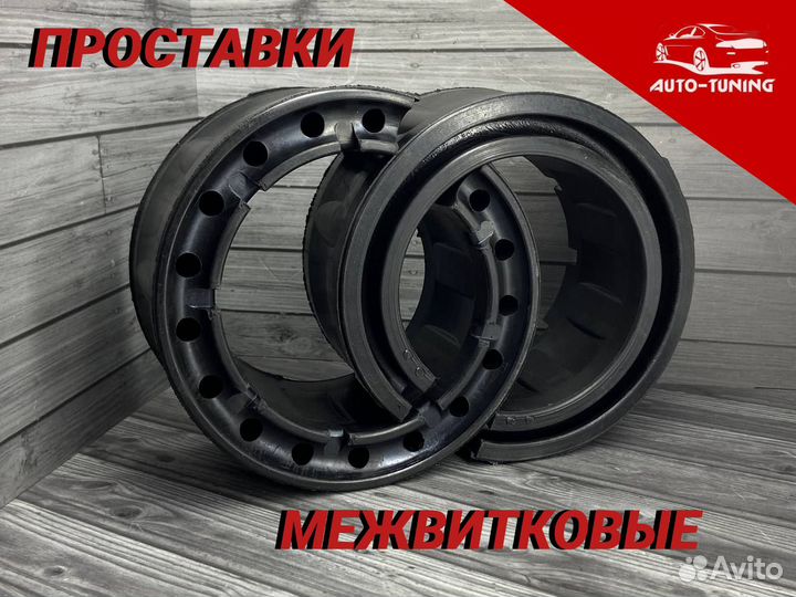 Автобаферы в пружины межвитковые проставки