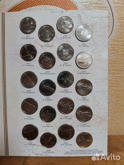 25 рублей + 10 руб 20 монет Оружие Великой Победы