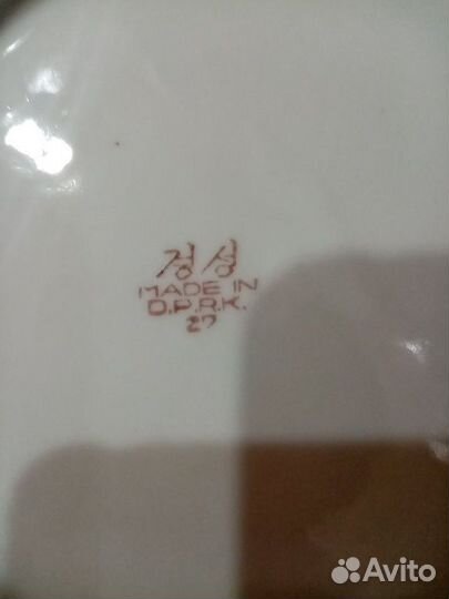 Тарелки большие 24 см