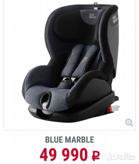 Детское автокресло Britax Römer Trifix 2 i-size