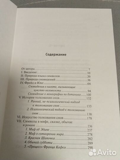 Забытый язык. Эрих Фромм. 2010 г