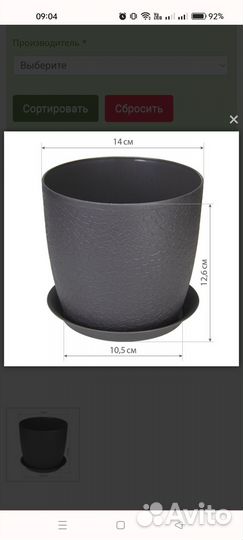 Горшок для цветов Кашпо 1,5 л графит с поддоном