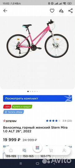 Велосипед горный Stern Mira 1.0 26