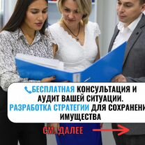 Закрою долги / Анонимно / Законно - Защита от коллекторов