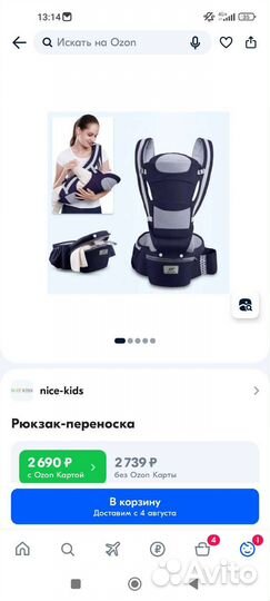 Эгрорюкзак новый, слинг, переноска с рождения