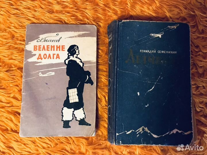 Лётчики Г. Семенихин, 1959 год