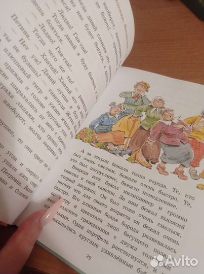 Софья Прокофьева - 