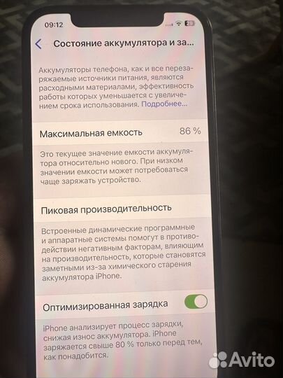 iPhone 12, 128 ГБ