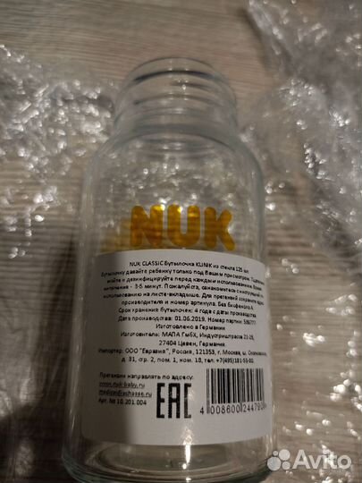 Бутылочка для кормления NUK