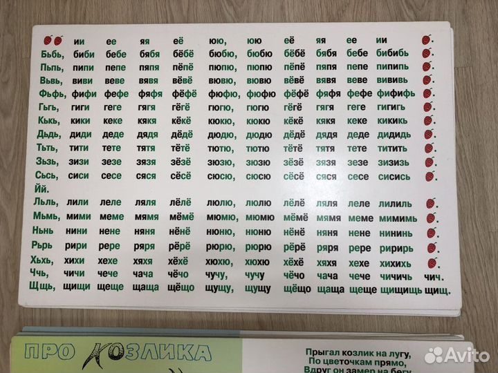 Зайцев таблицы и попевки