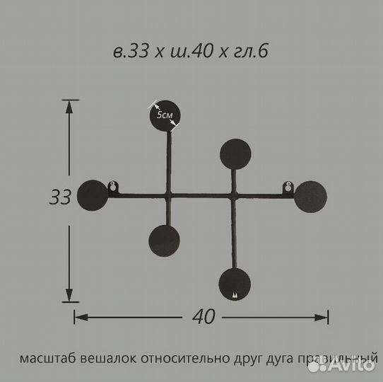 Вешалка настенная металлическая