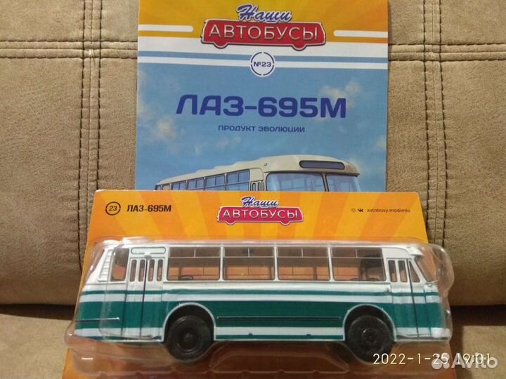 Наши Автобусы (Журналка)