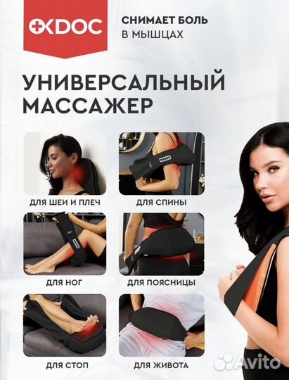 Массажная подушка массажер для спины шеи тела плеч