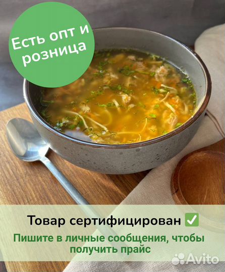Сухой куриный суп с лапшой быстрого приготовления