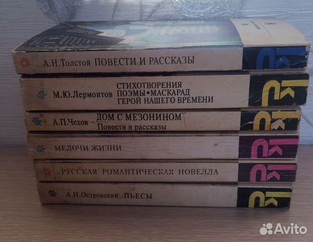 Книги русских классиков