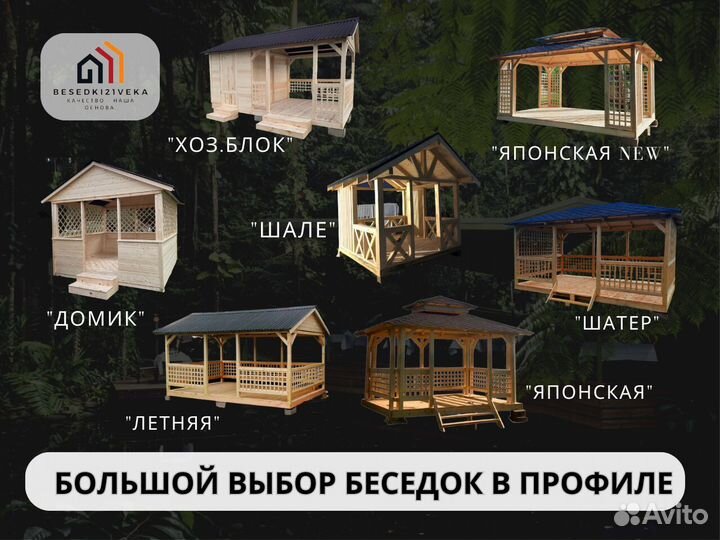 Беседка из сосны. Доставка