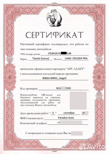 Чип-тюнинг и диагностика авто в Щербиновском р-не