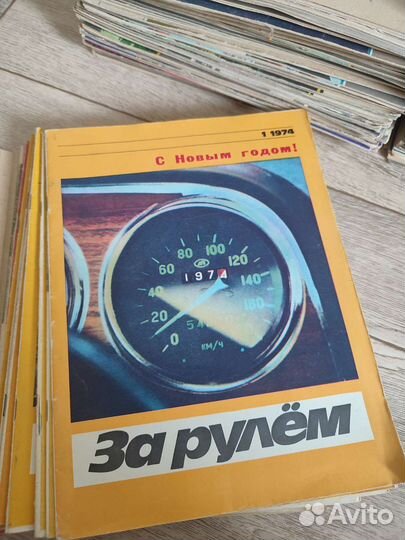 Журнал за рулем
