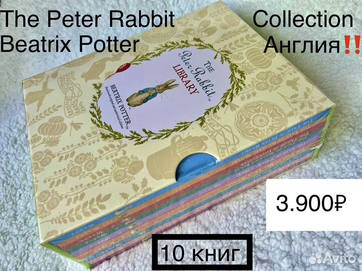 Комплекты детских книг на англ. яз