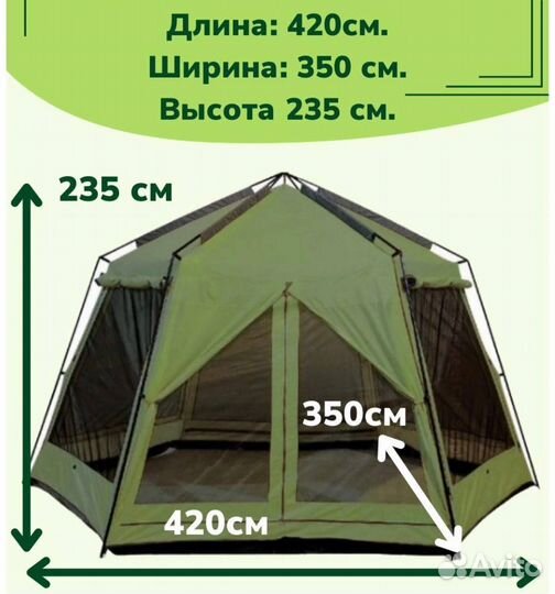 Шатер-беседка для отдыха на природе 2068