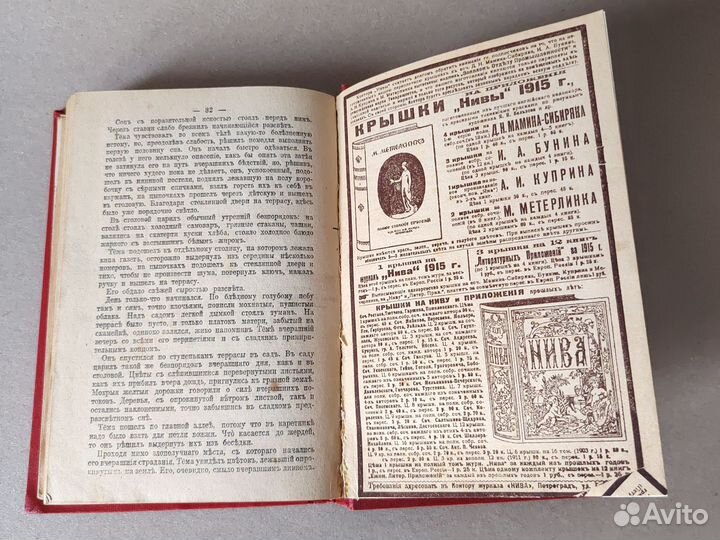 Антикварное Собрание сочинений Н.Г.Гарина 1916г