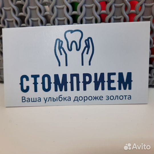 Врач стоматолог общей практики (терапевт+ хирург)