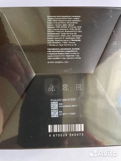 Яндекс Станция Мини Плюс с часами Yndx-00020