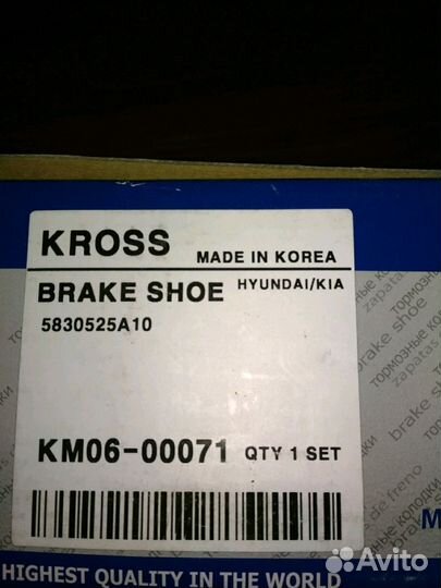 Колодки тормозные Hyundai verna