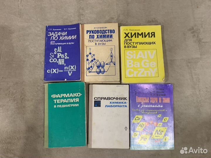 Учебники и книги (СССР и девяностых годов)