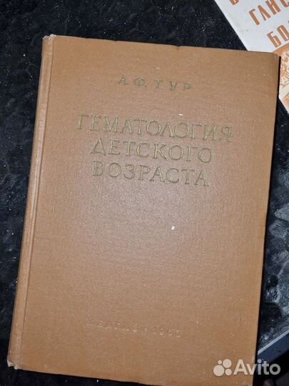 Книги по медицине СССР