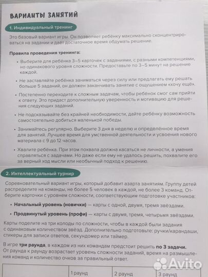 Игра настольная Brainy Trainy