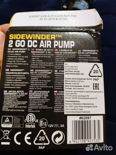 Матрас надувной с насосом