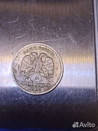 1 рубль пушкин 1999