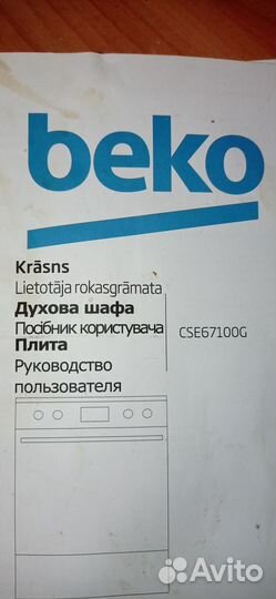 Продам Электроплиту стеклокерамики