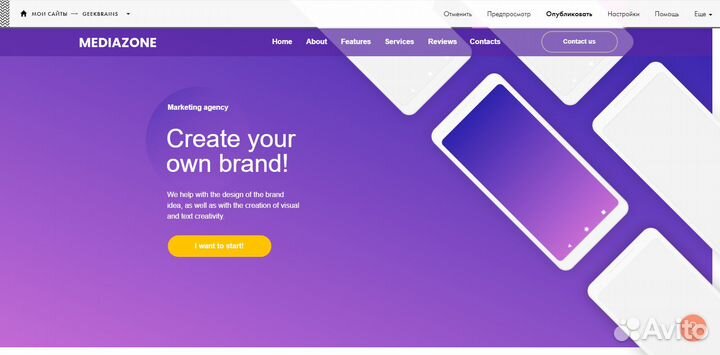 Создам сайт, лендинг на Тильде