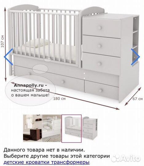 Кровать-трансформер Гандылян