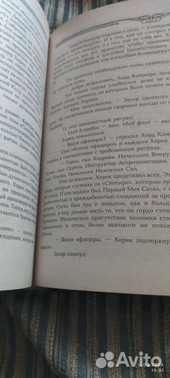 В завоеваниях рожденные. С.Фридман