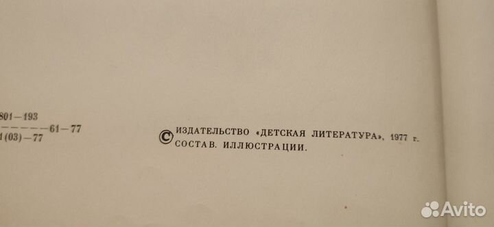 Пантелеев Весёлый трамвай Лангин Старик Хоттабыч