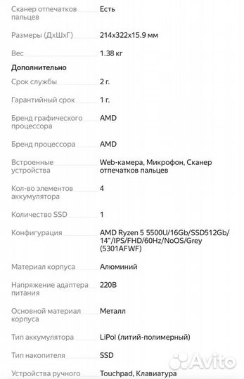 Ноутбук honor magicbook 14